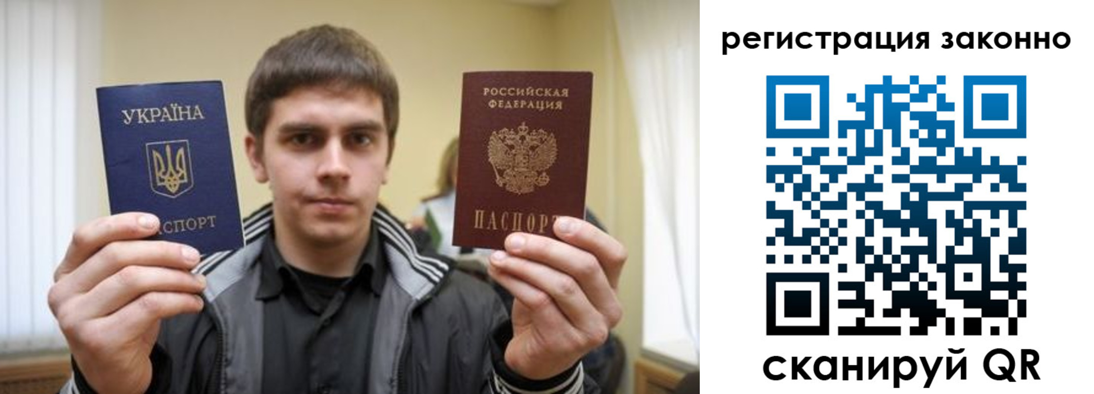 временная регистрация адрес в Фокино