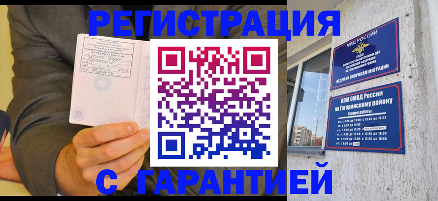 прописка поиск в Фокино