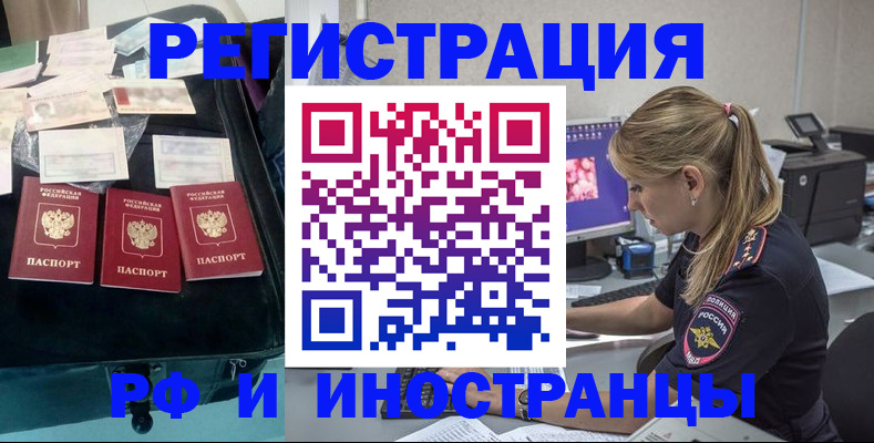 регистрация для дет. сада в Фокино