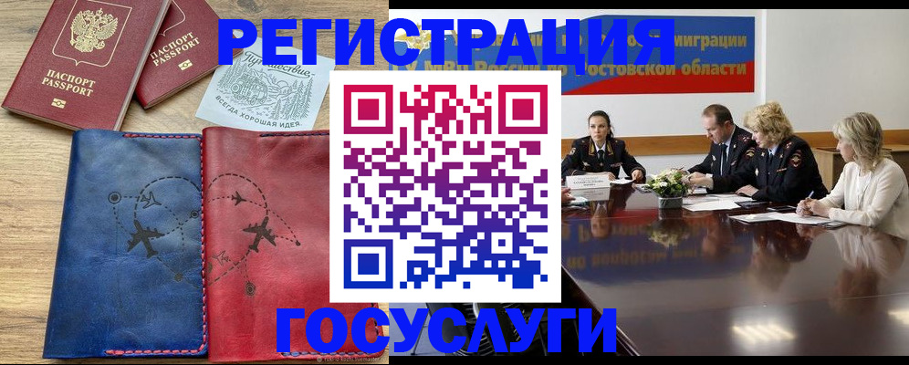 регистрация в Фокино